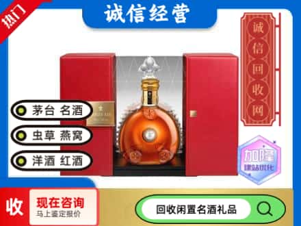 百色市回收洋酒