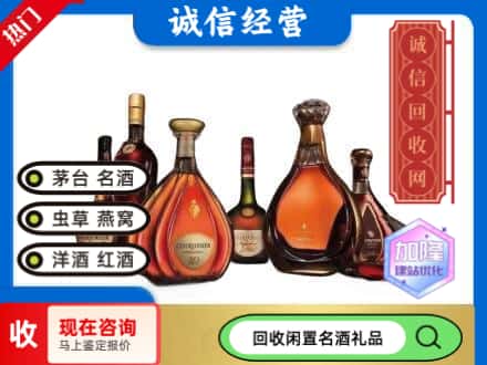 百色市回收知名洋酒