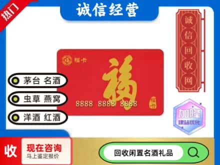 百色市回收福卡