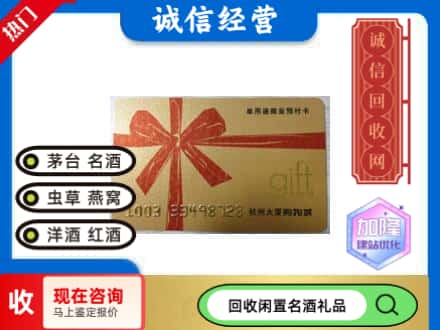 百色市回收大厦卡