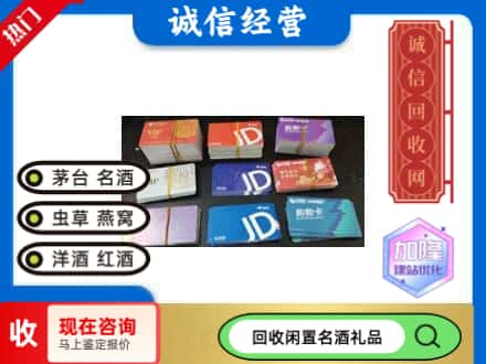 百色市回收商超卡