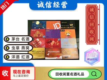 百色市回收网购卡