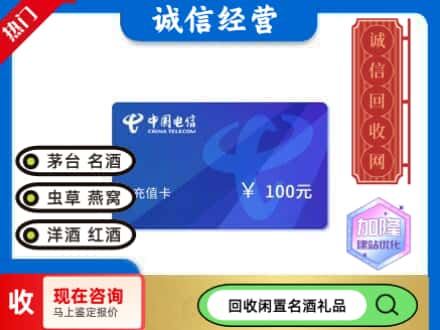百色市回收电信充值卡