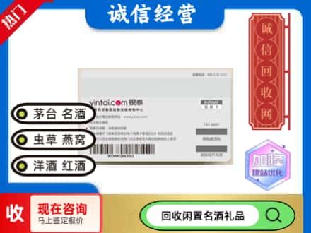 百色市回收银泰购物卡