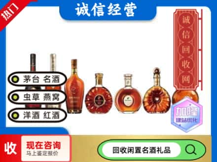 百色市回收三大洋酒