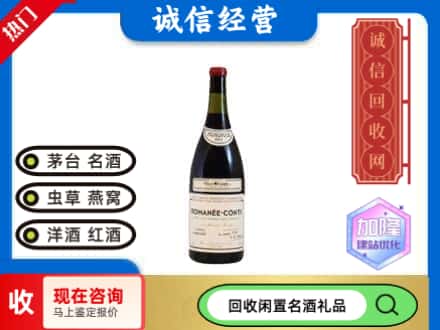 百色市回收红酒